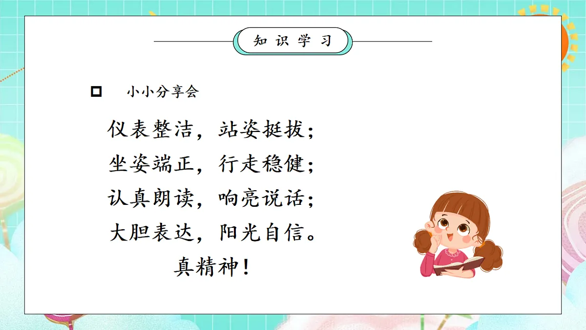 17354623第8页