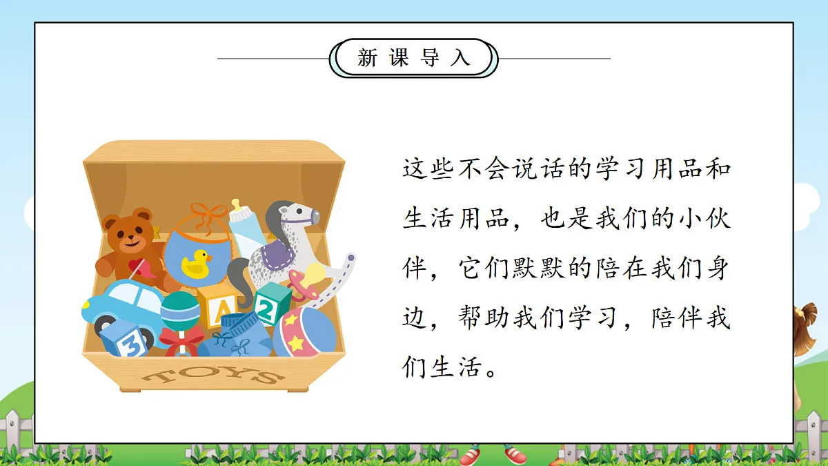 17354643第7页