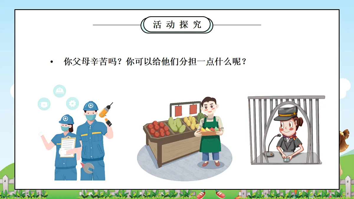 17354645第8页