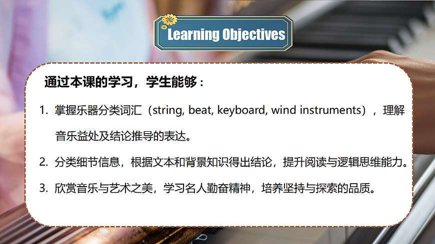 新仁爱八年级上册Unit2 第四课时Thinking Skills & Reading Strategies 第2页