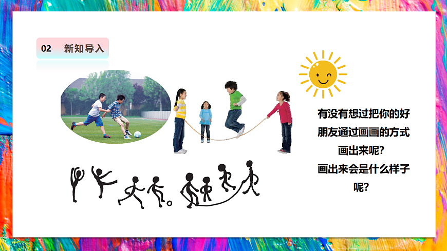 好朋友们在一起第7页