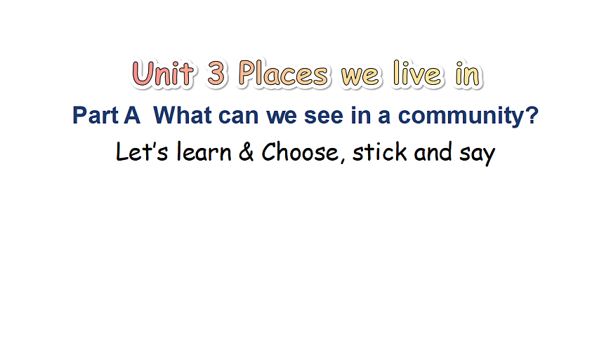 第2课时 A Let's learn & Choose, stick and say（课件）2025-2026学年人教PEP版四年级英语上册第1页