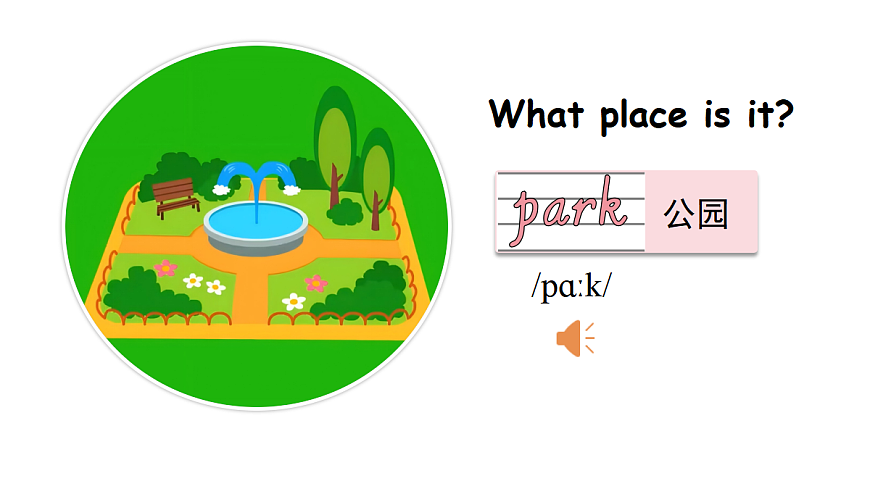 第2课时 A Let's learn & Choose, stick and say（课件）2025-2026学年人教PEP版四年级英语上册第5页