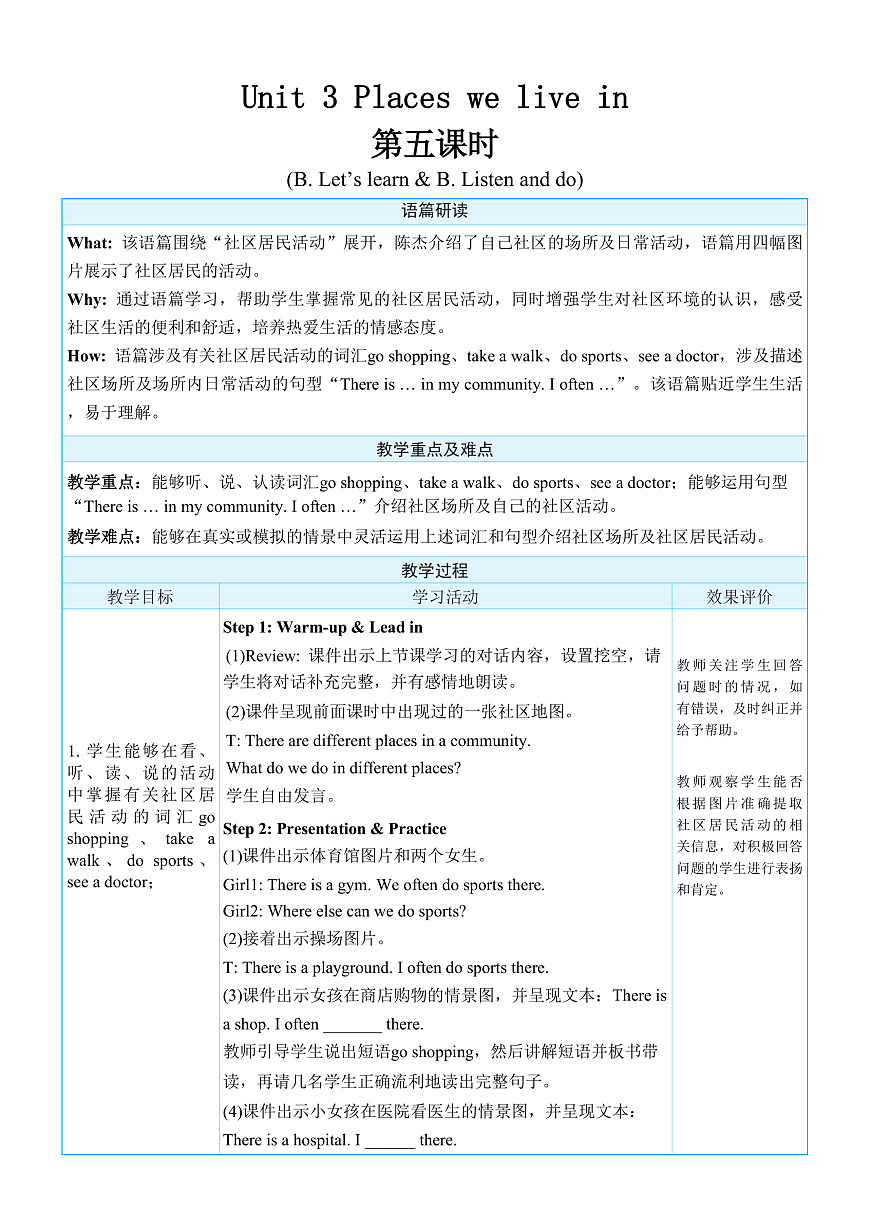 第5课时 B Let's learn & Listen and do第1页