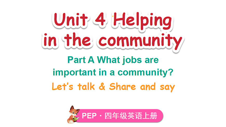 第1课时 A Let's talk & Share and say第1页