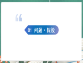 【核心素养】大象版三上科学  1.3 测量风力大小（教学课件+表格式教案+分层作业含答案）