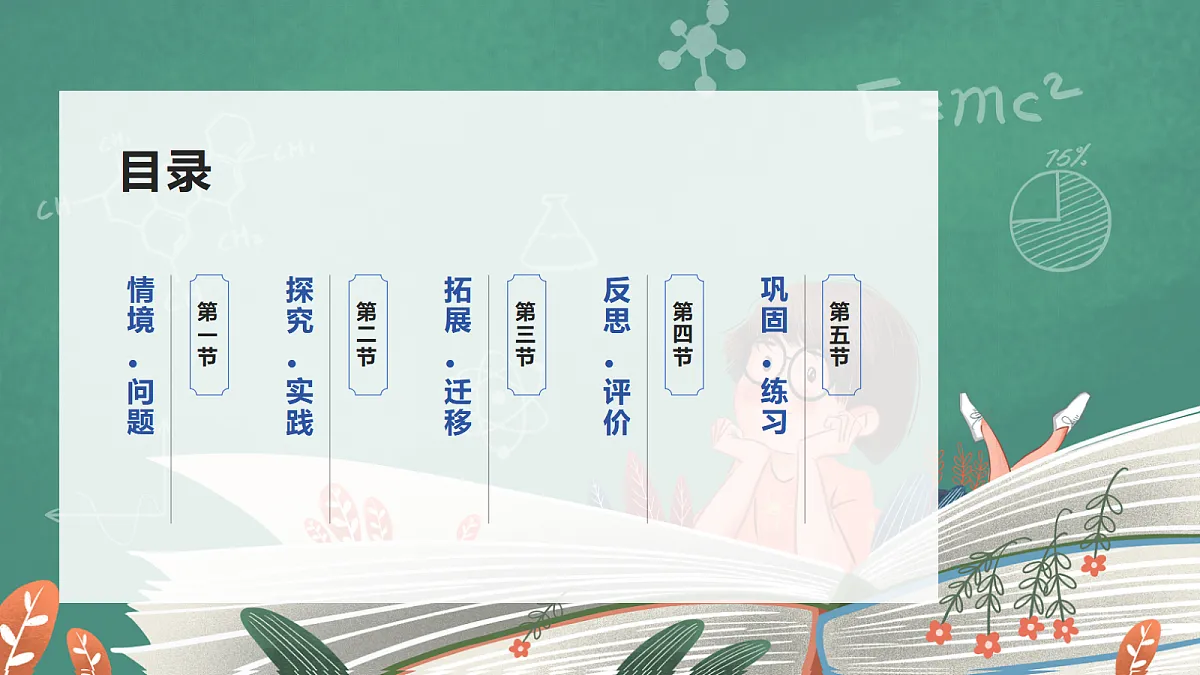 1.3 空气怎样流动（教学课件）科学湘科版三年级上册（新教材）第2页