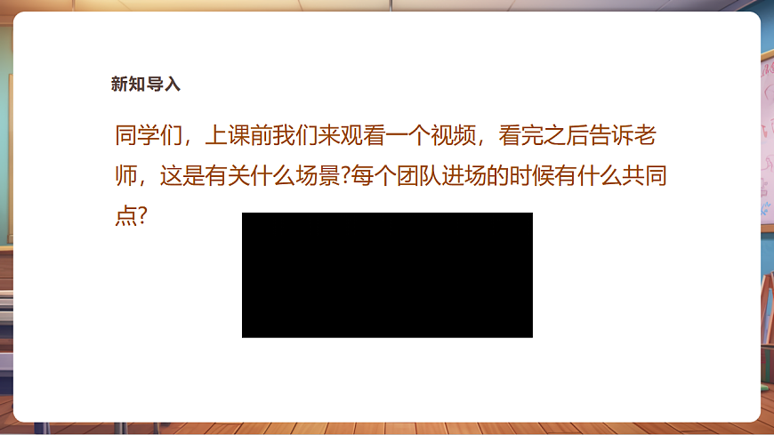 【湘美版】美术 二年级上册 第二单元 第2课《彩旗飘飘》 精品课件（32页）第4页