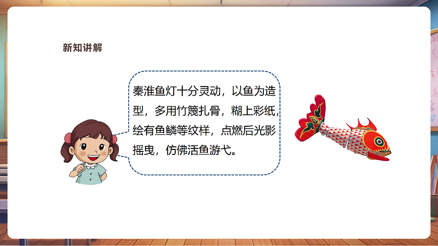 【湘美版】美术 二年级上册 第二单元 第3课《小彩灯》第6页