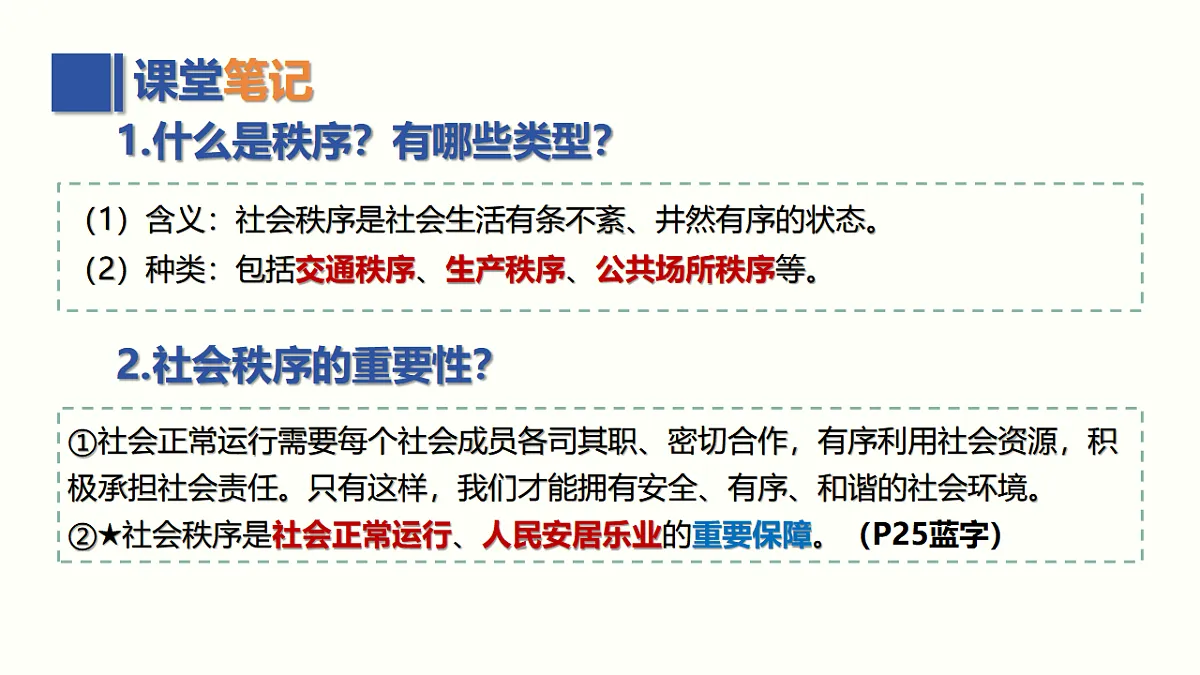 17355340第6页