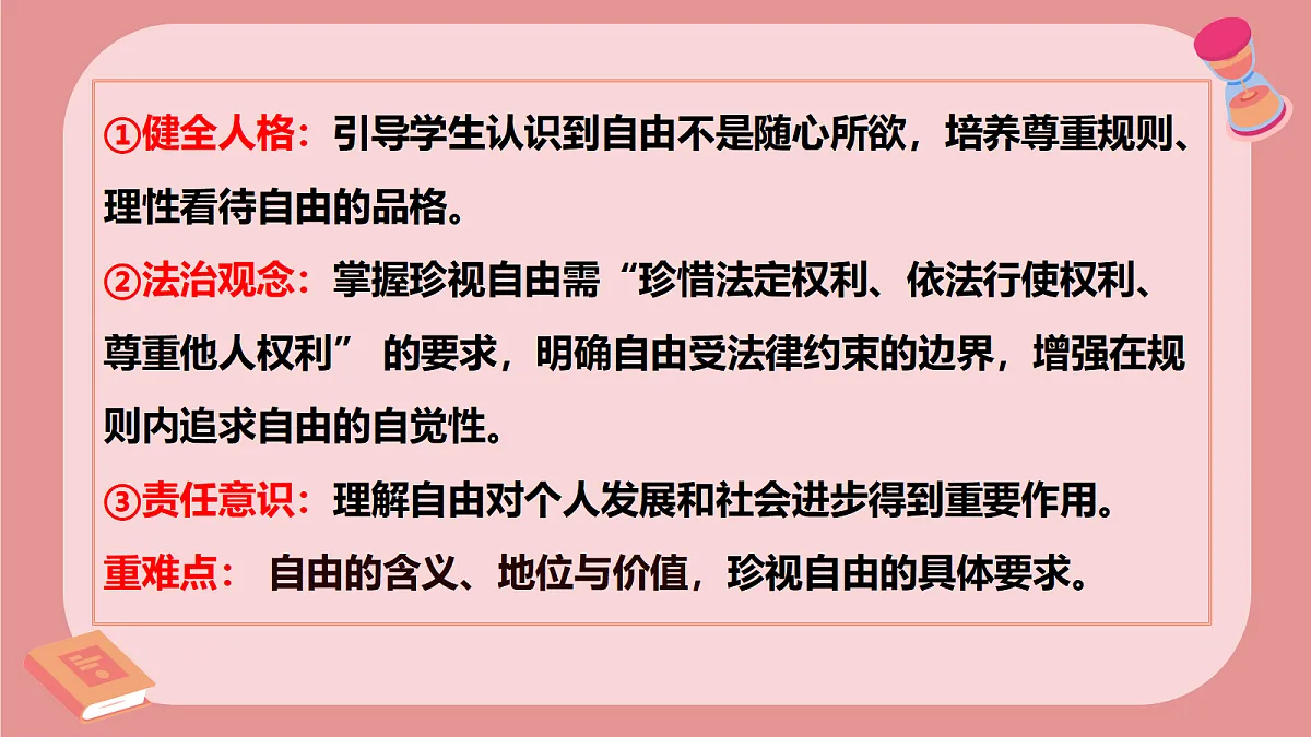 17355352第3页