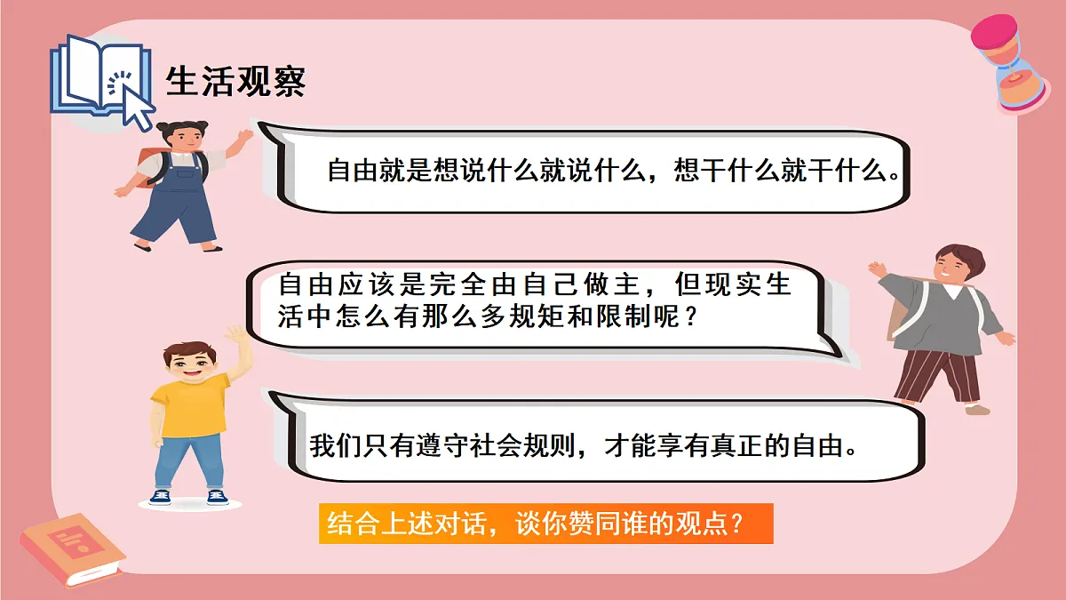 17355352第5页