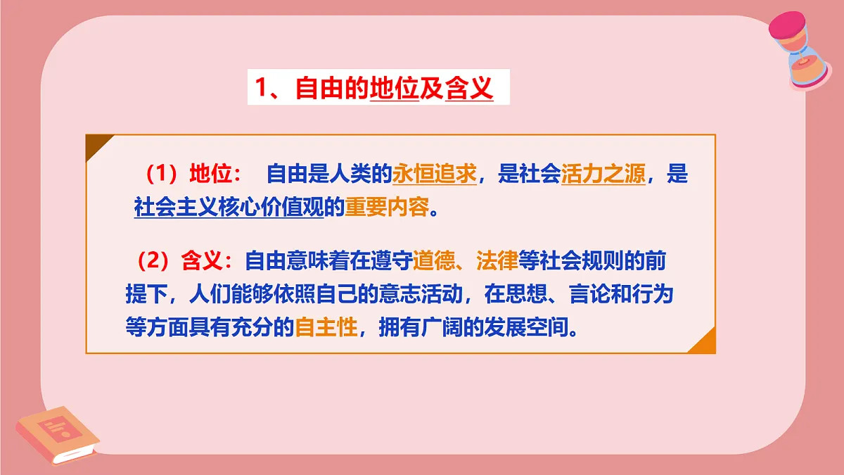 17355352第6页