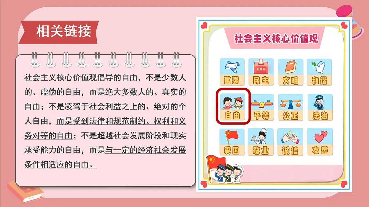 17355352第7页