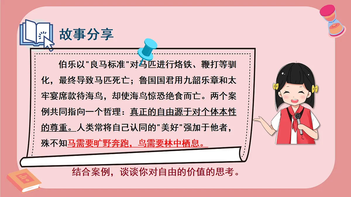 17355352第8页