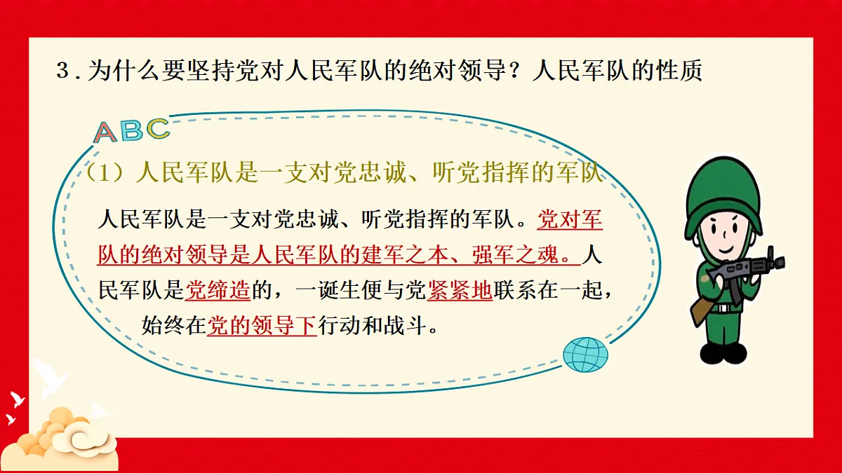 17355363第8页