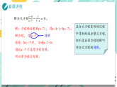 3.4.2+分式方程的增根+课件+2025-2026学年青岛版（2024）数学八年级上册