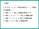 【新教材核心素养】北师大版数学八上1.3勾股定理的运用（课件+教案表格式+大单元教学设计+导学案）