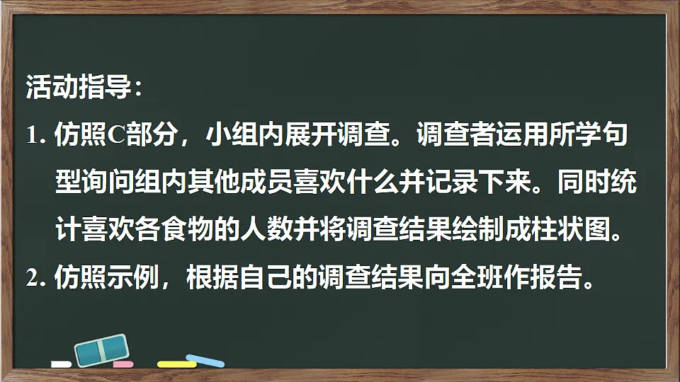 第2课时第7页