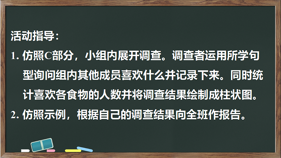 第2课时第7页