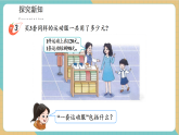 【新教材新课标】西师大版数学三年级上册第3单元第3课时《有小括号的混合运算》（教学课件+教学设计）