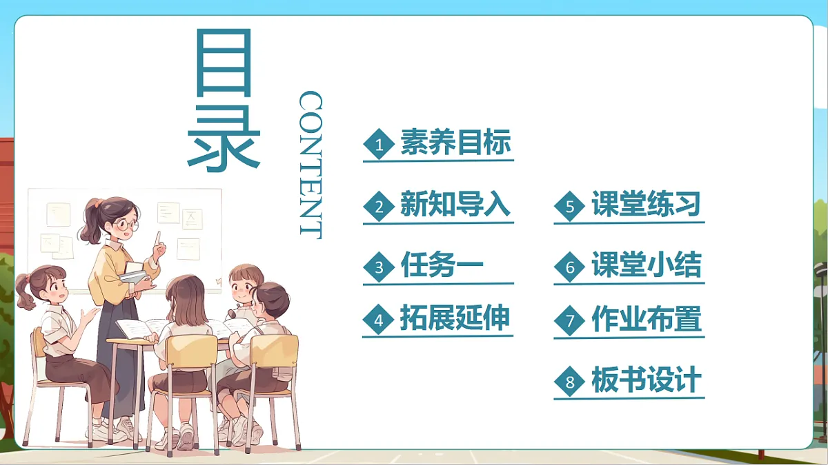西师大版一上1.6《6_9的分与合》（课件）第2页