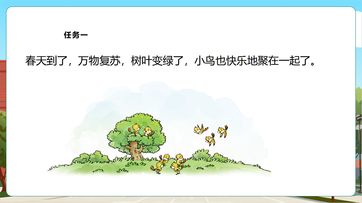西师大版一上2.9《连加》（课件）第7页