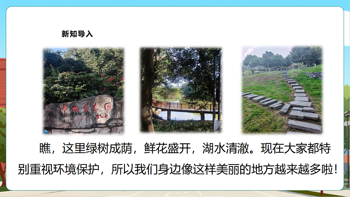 西师大版一上2.11《加减混合》（课件）第4页