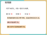 【新教材新课标】苏教版数学三上第6单元第4课时《商中有0的除法》（教学课件+教学设计+学习任务单+分层作业）