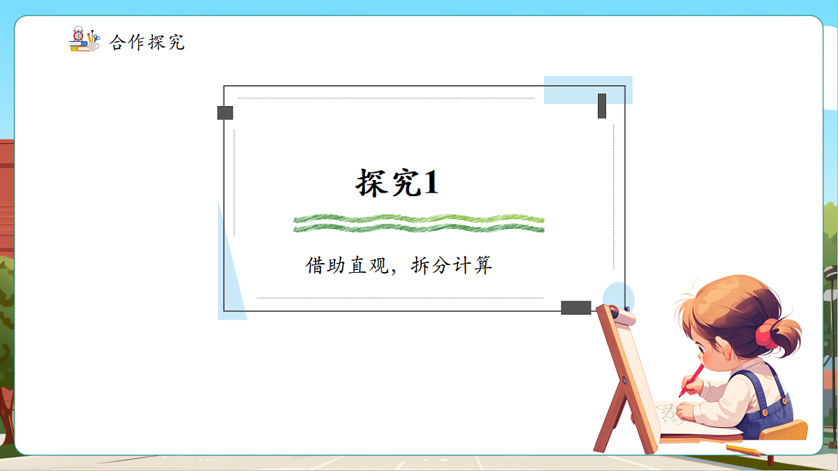 苏教版三上2.3《三位数乘一位数（连续进位）》（课件）第7页