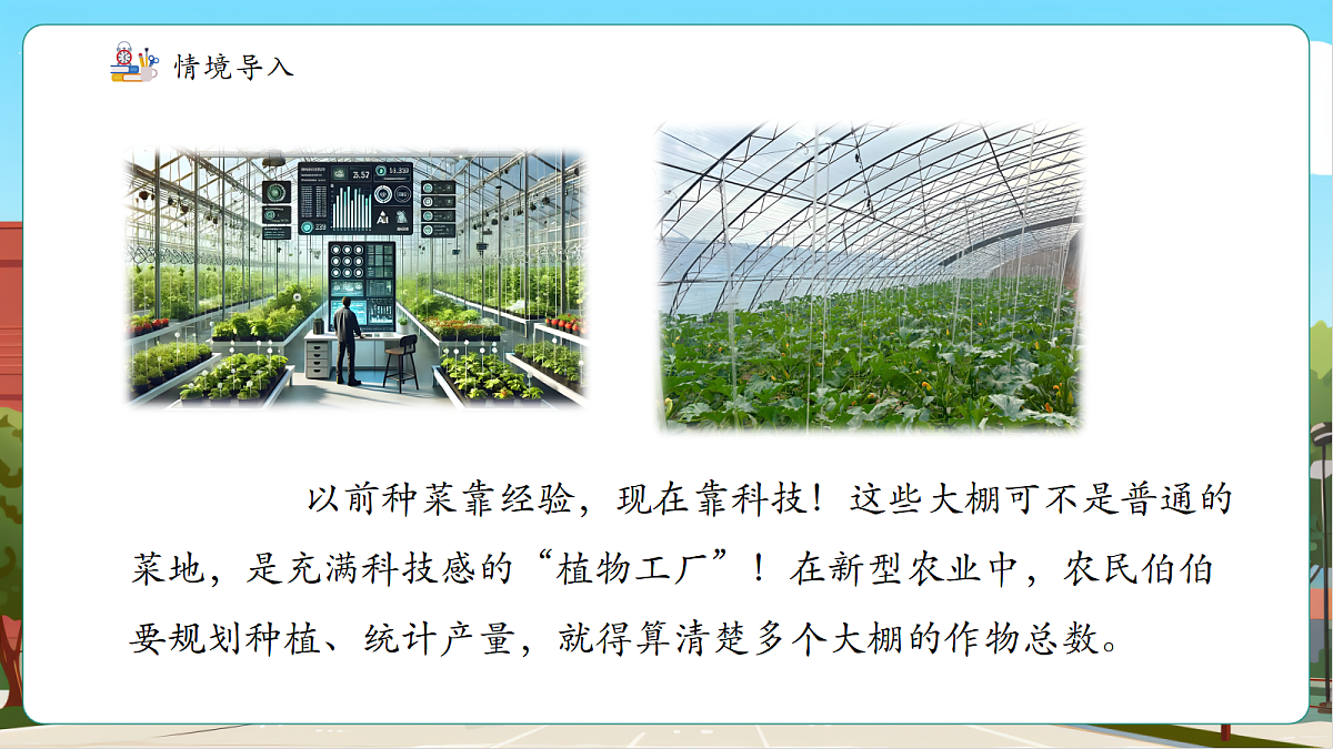 苏教版三上2.4《乘数中间或末尾有0的乘法》（课件）第7页