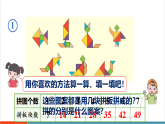 【新课标新教材】人教版二年级上册数学5.1.1《7的乘法口诀》课件