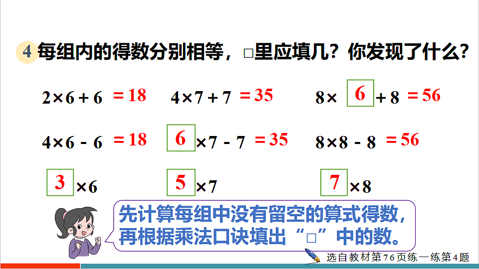 5.1.3 练一练第7页