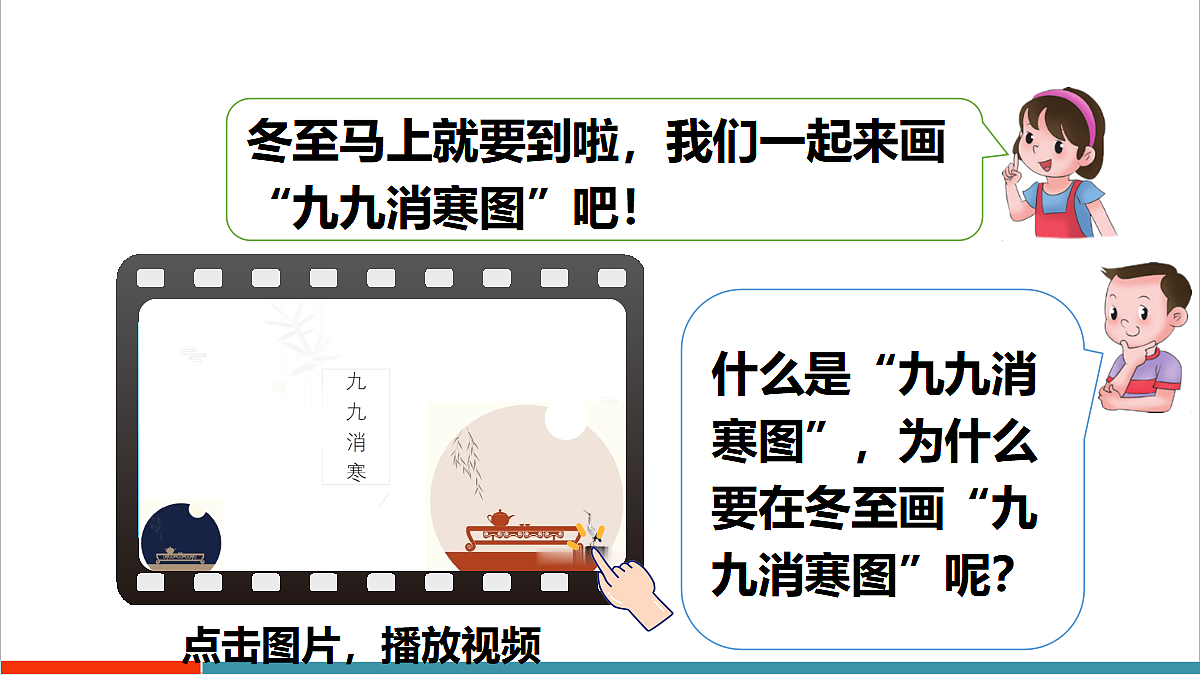 5.1.4 9的乘法口诀第2页