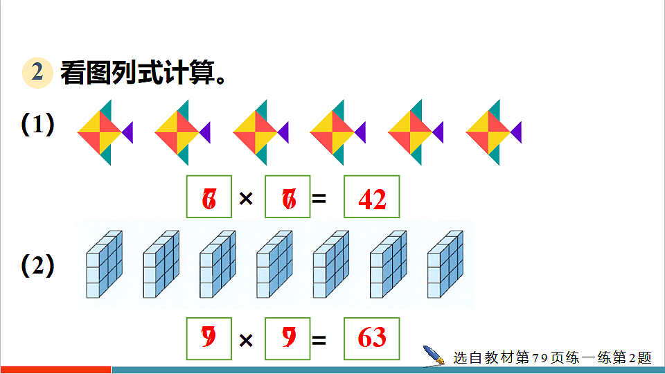 5.1.5 练一练第4页