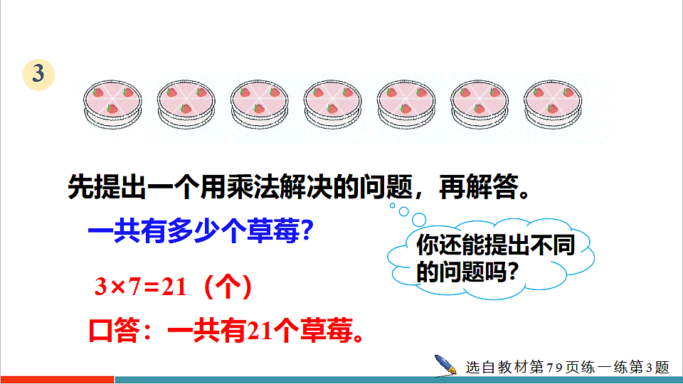 5.1.5 练一练第5页
