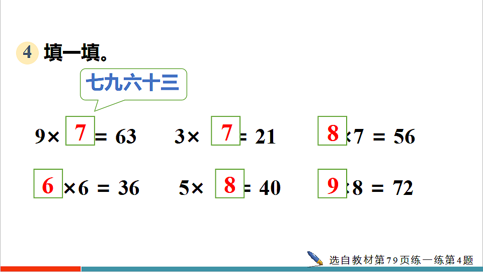 5.1.5 练一练第6页