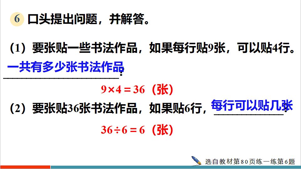 5.1.5 练一练第8页