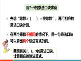 【新课标新教材】人教版二年级上册数学5.2.4《练一练》课件