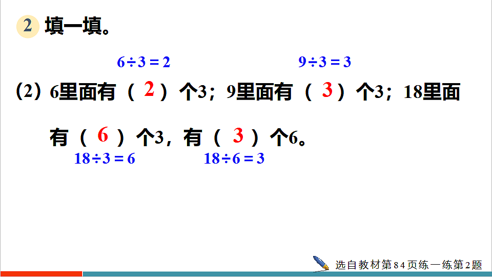 5.2.4 练一练第8页