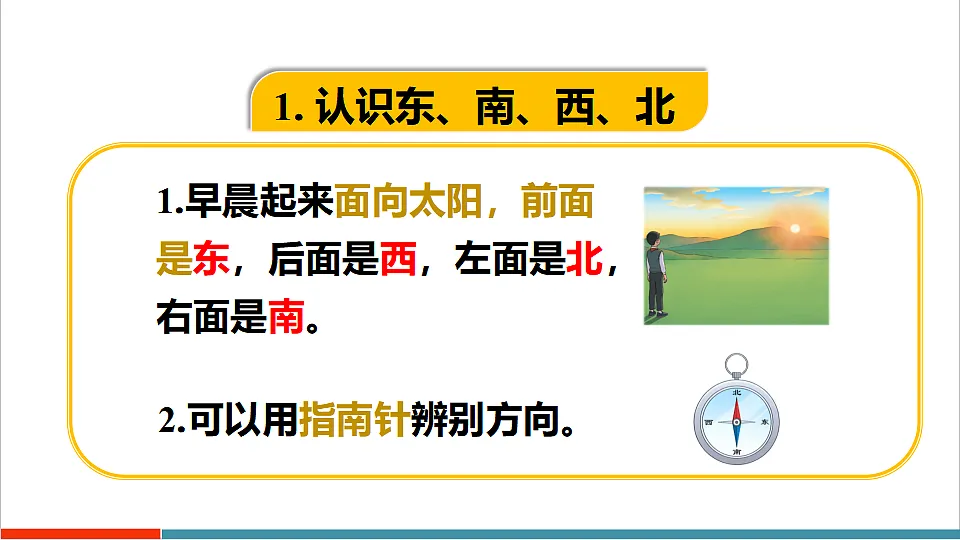 6.2 位置与测量第5页