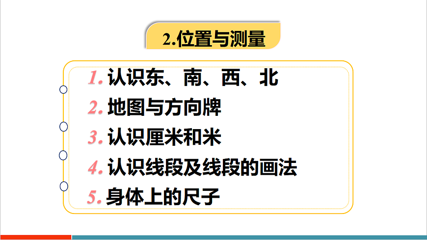 6.4 练一练第4页