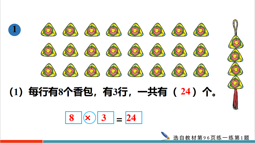 6.4 练一练第6页