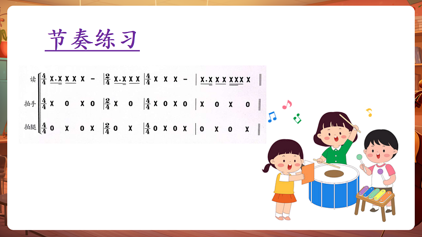 【新教材】人教版音乐三年级上册-《山西音乐汇》-课件第4页
