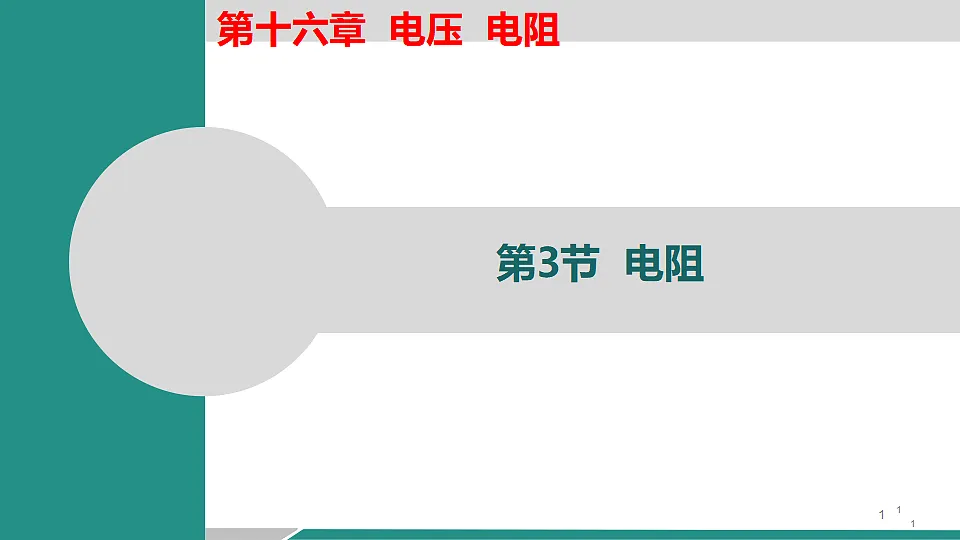 17355778第1页