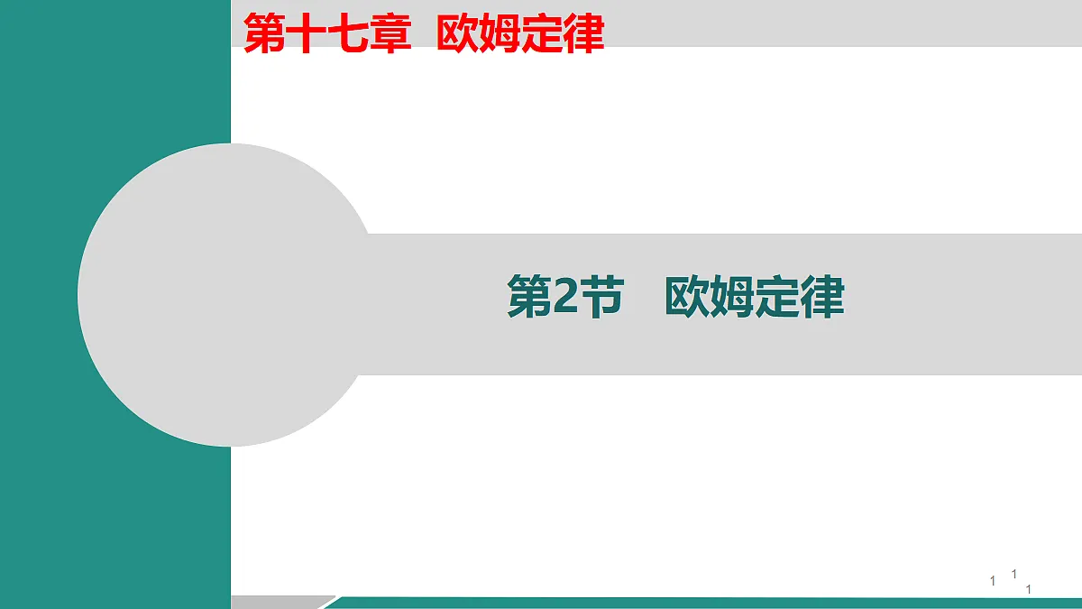 17355782第1页