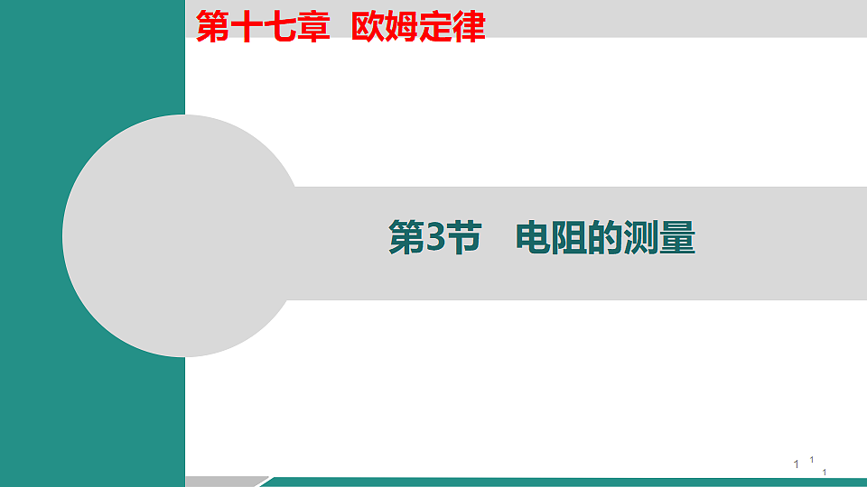 17355783第1页
