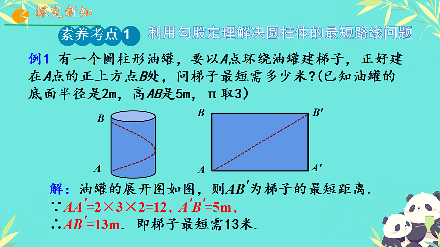17355789第7页