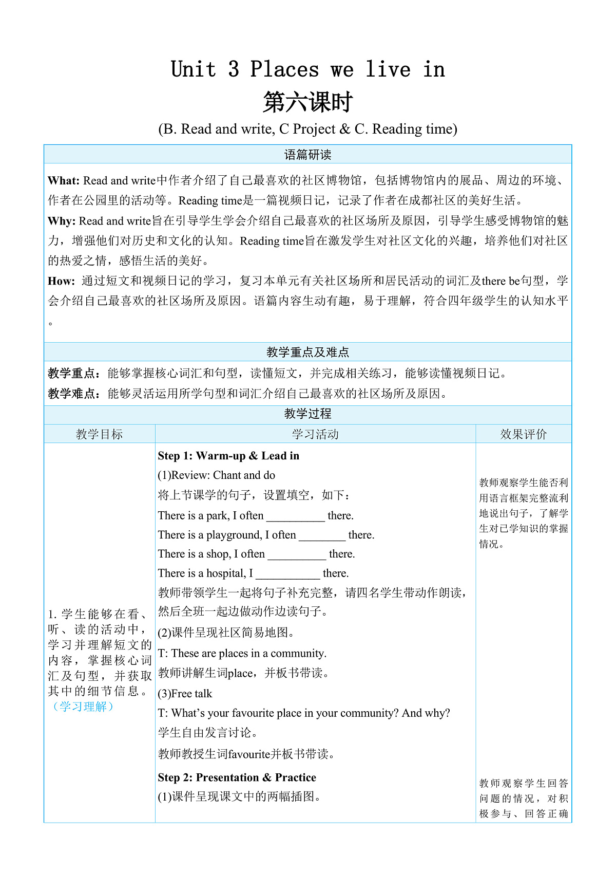 第6课时 B Read and write, C Project & Reading time第1页