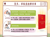 6.1树立法治观念 同步课件 2025-2026学年统编版道德与法治八年级上册